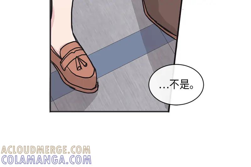 《取向的发现》第4话 第16页