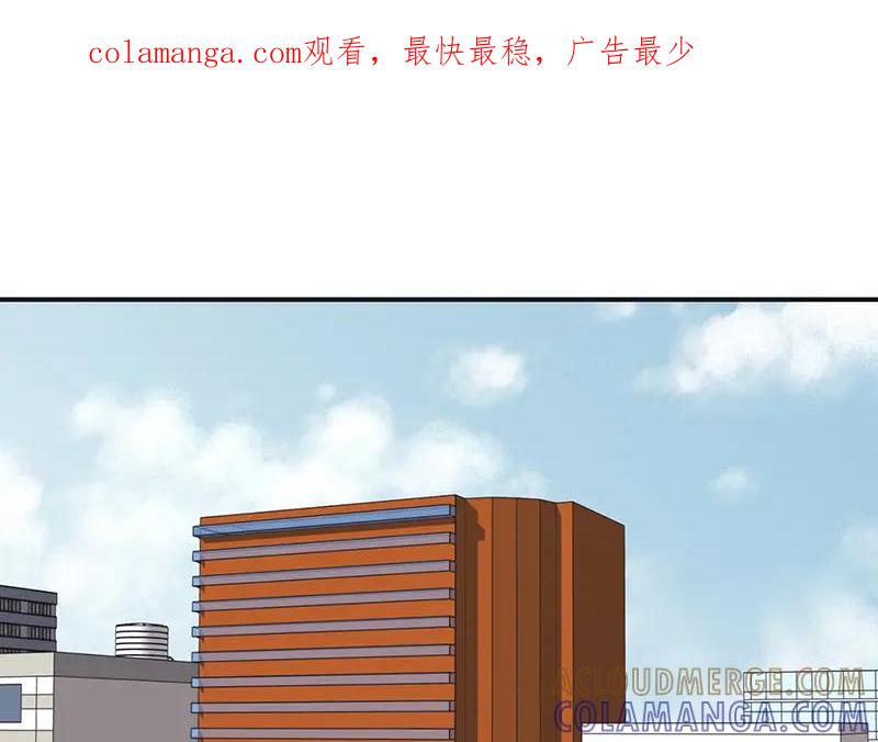 《取向的发现》第4话 第1页