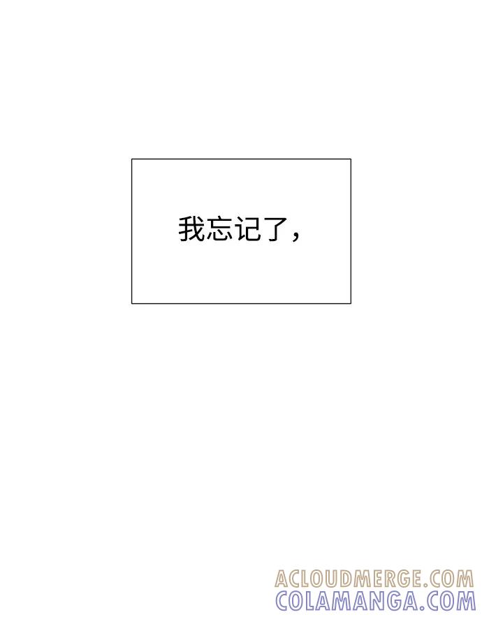 《告白还能撤回吗？》第4话 第7页