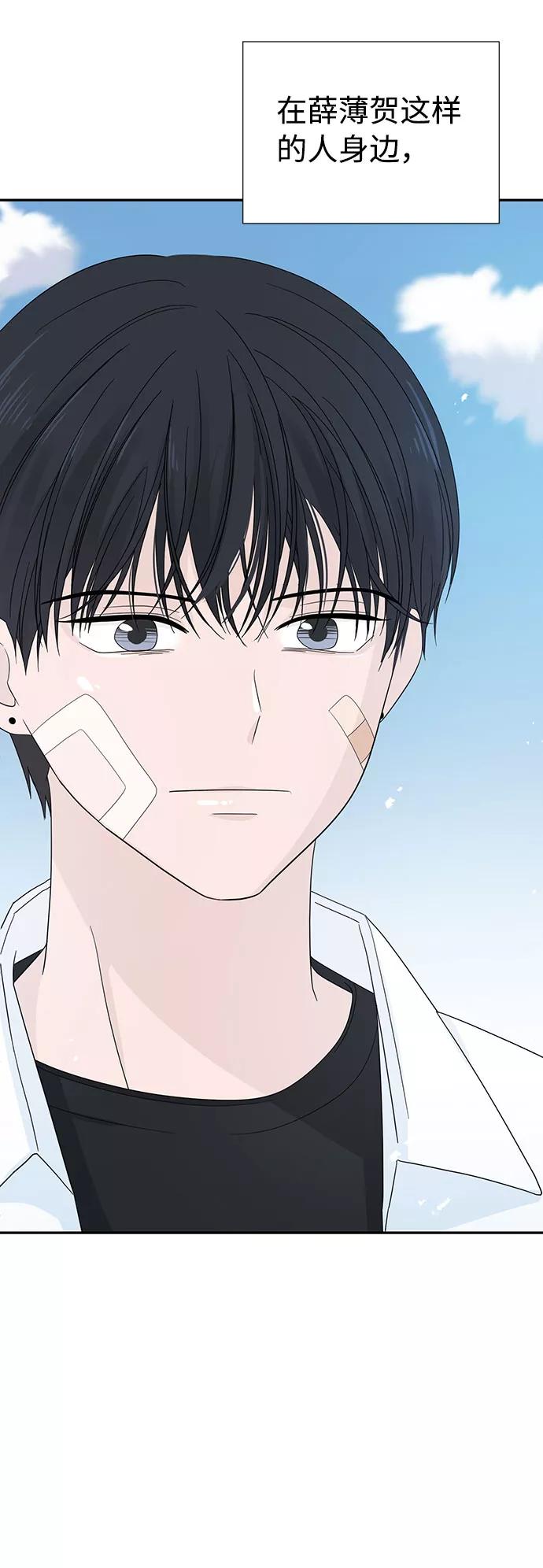 《告白还能撤回吗？》第4话 第8页