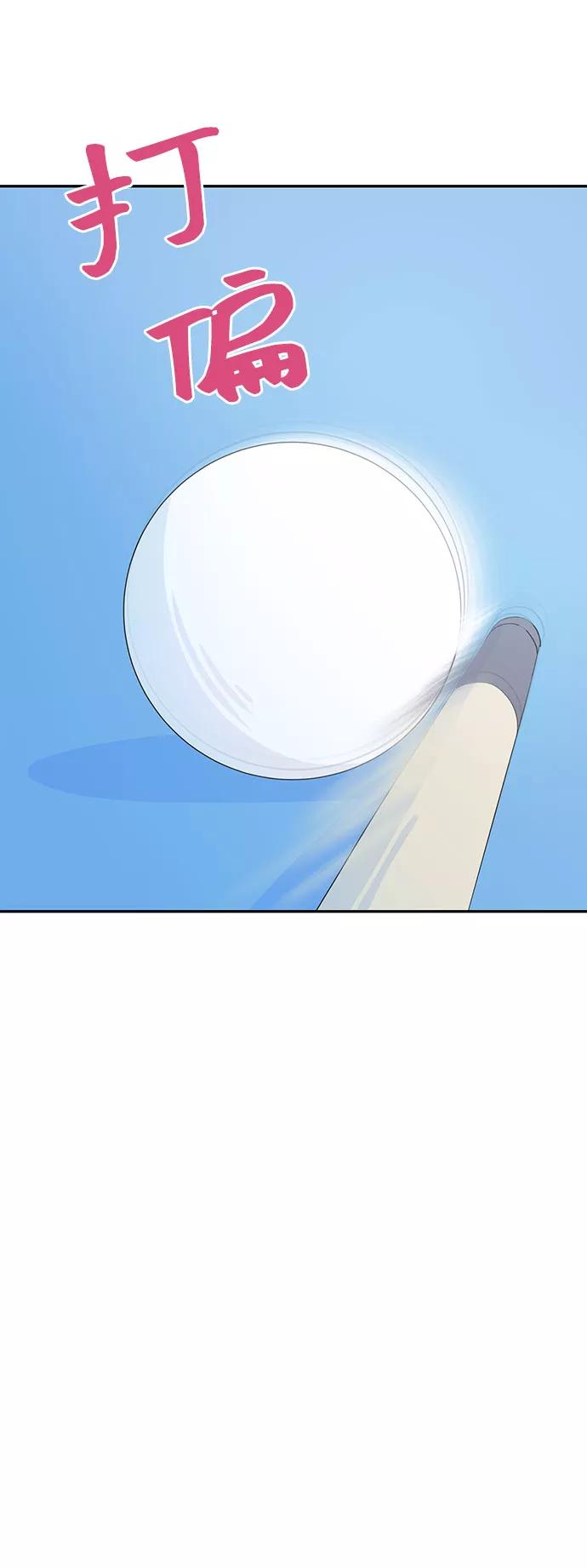《告白还能撤回吗？》第4话 第45页