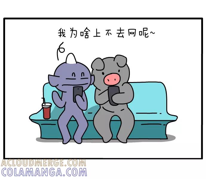 《一秒变神经病》给我wifi 第4页