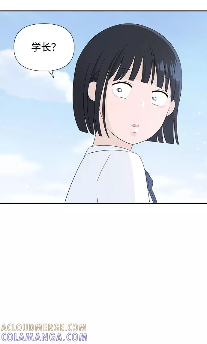 《告白还能撤回吗？》第4话 第82页