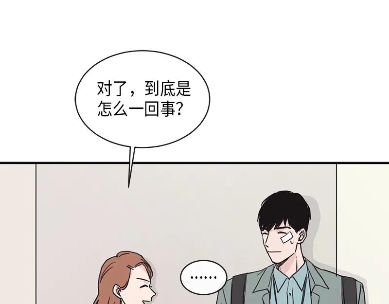 《取向的发现》第4话 第21页