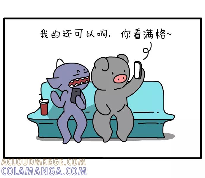 《一秒变神经病》给我wifi 第3页