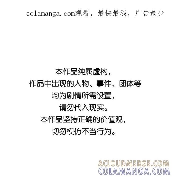 《告白还能撤回吗？》第4话 第1页