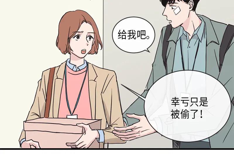 《取向的发现》第4话 第14页