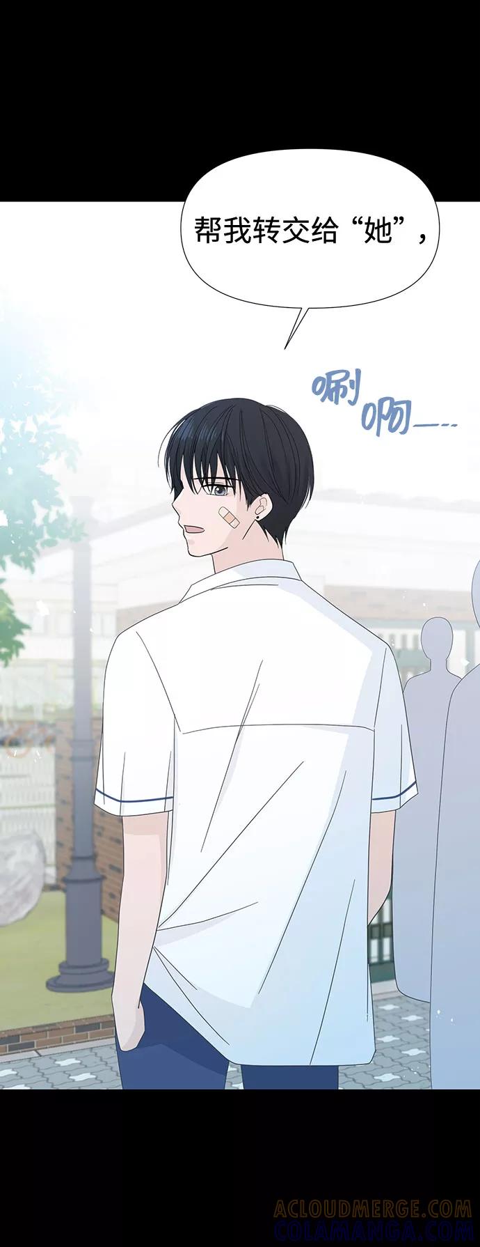 《告白还能撤回吗？》第4话 第25页