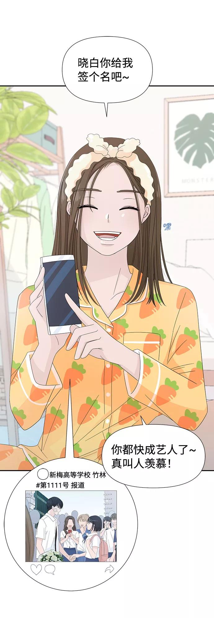 《告白还能撤回吗？》第4话 第12页