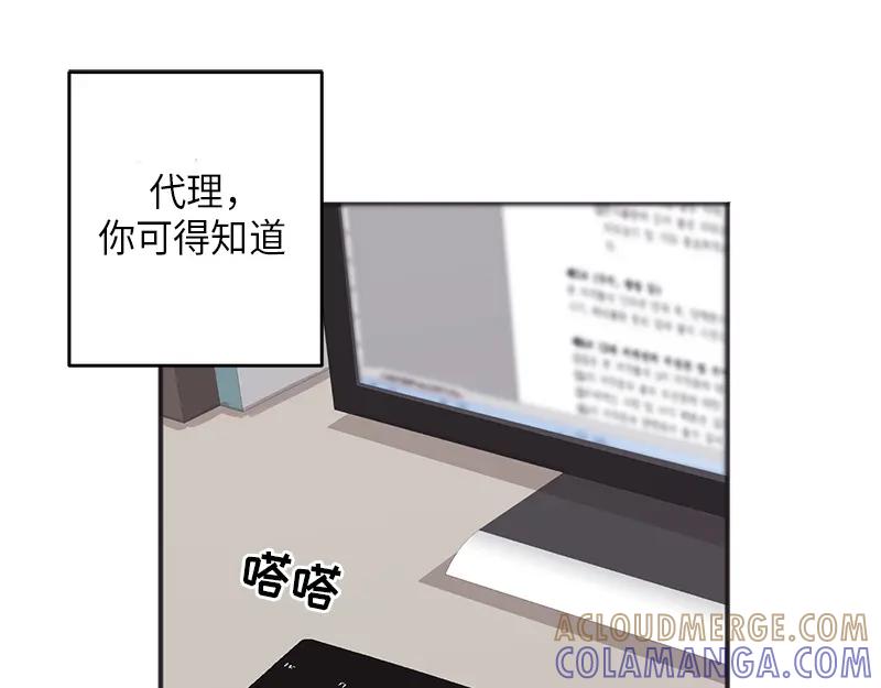 《取向的发现》第4话 第55页