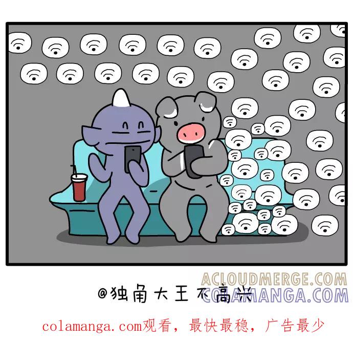 《一秒变神经病》给我wifi 第5页