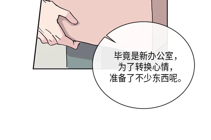 《取向的发现》第4话 第18页