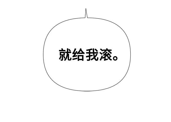 《告白还能撤回吗？》第4话 第89页