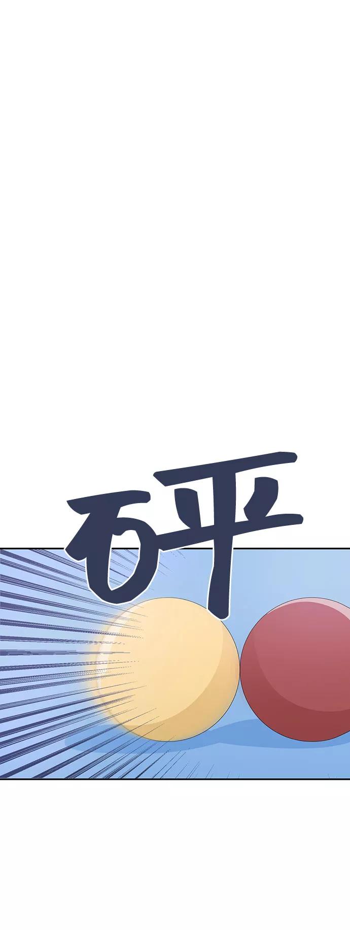 《告白还能撤回吗？》第4话 第35页