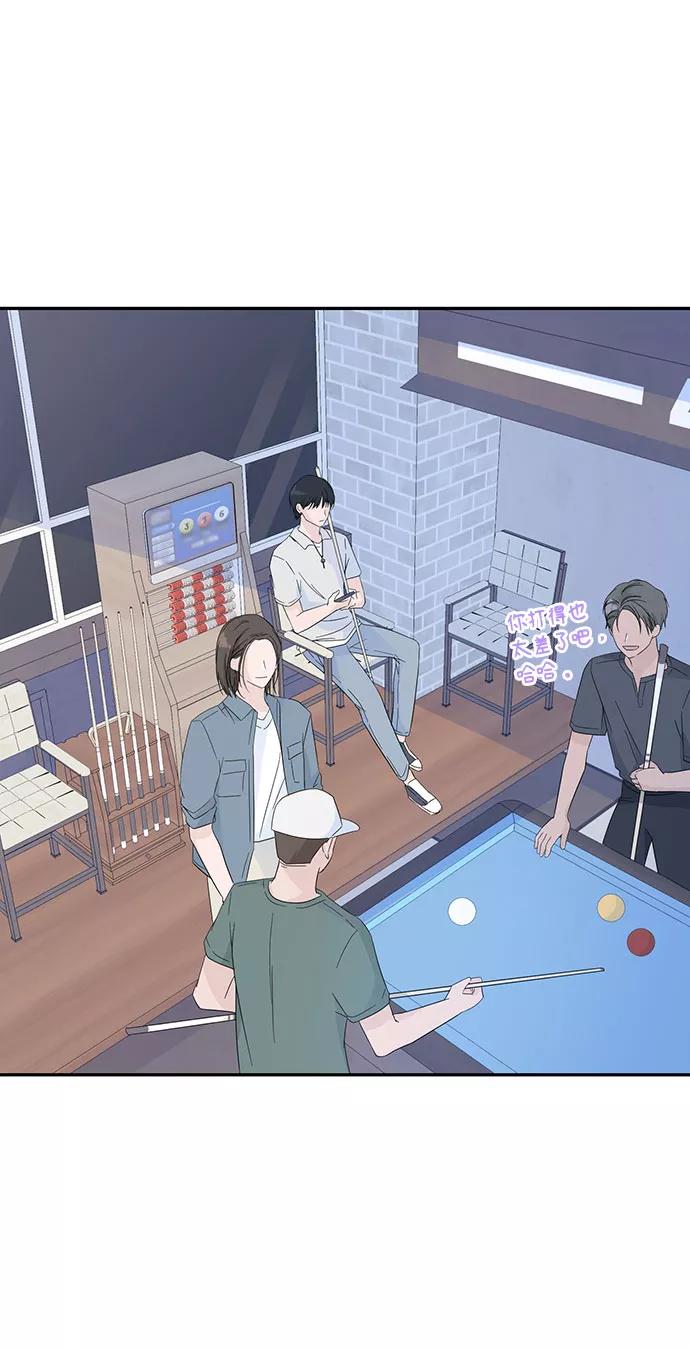 《告白还能撤回吗？》第4话 第36页