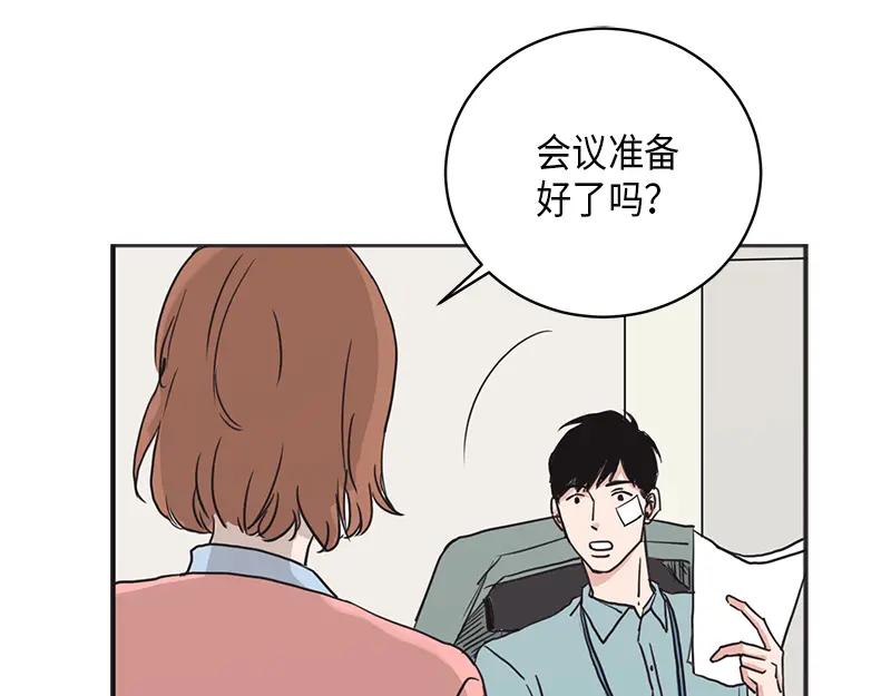 《取向的发现》第4话 第47页