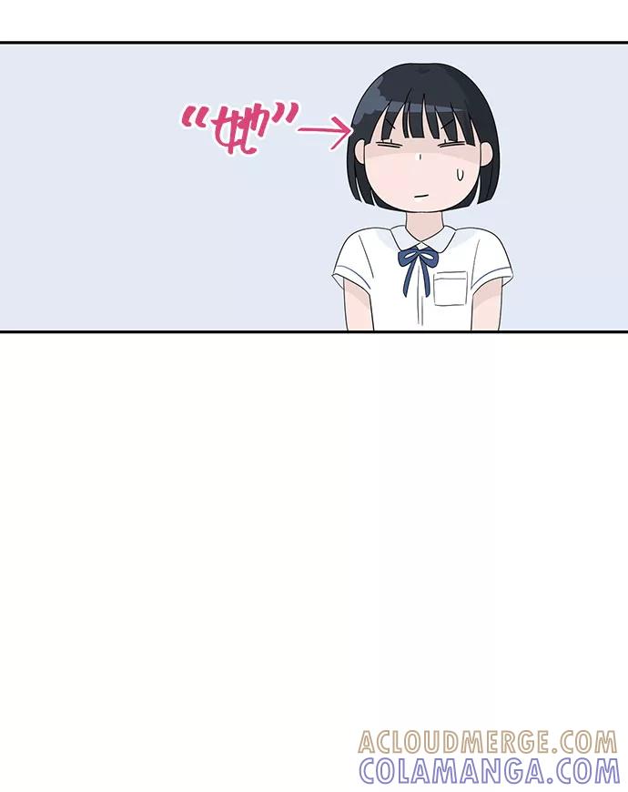 《告白还能撤回吗？》第4话 第64页