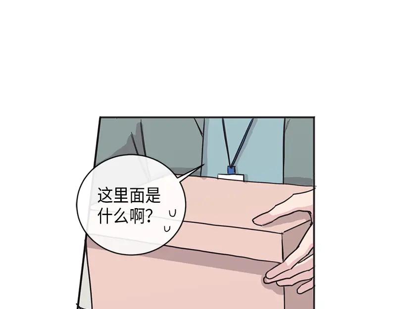 《取向的发现》第4话 第17页