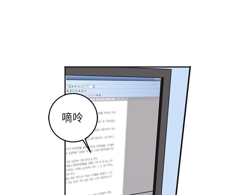 《取向的发现》第4话 第59页
