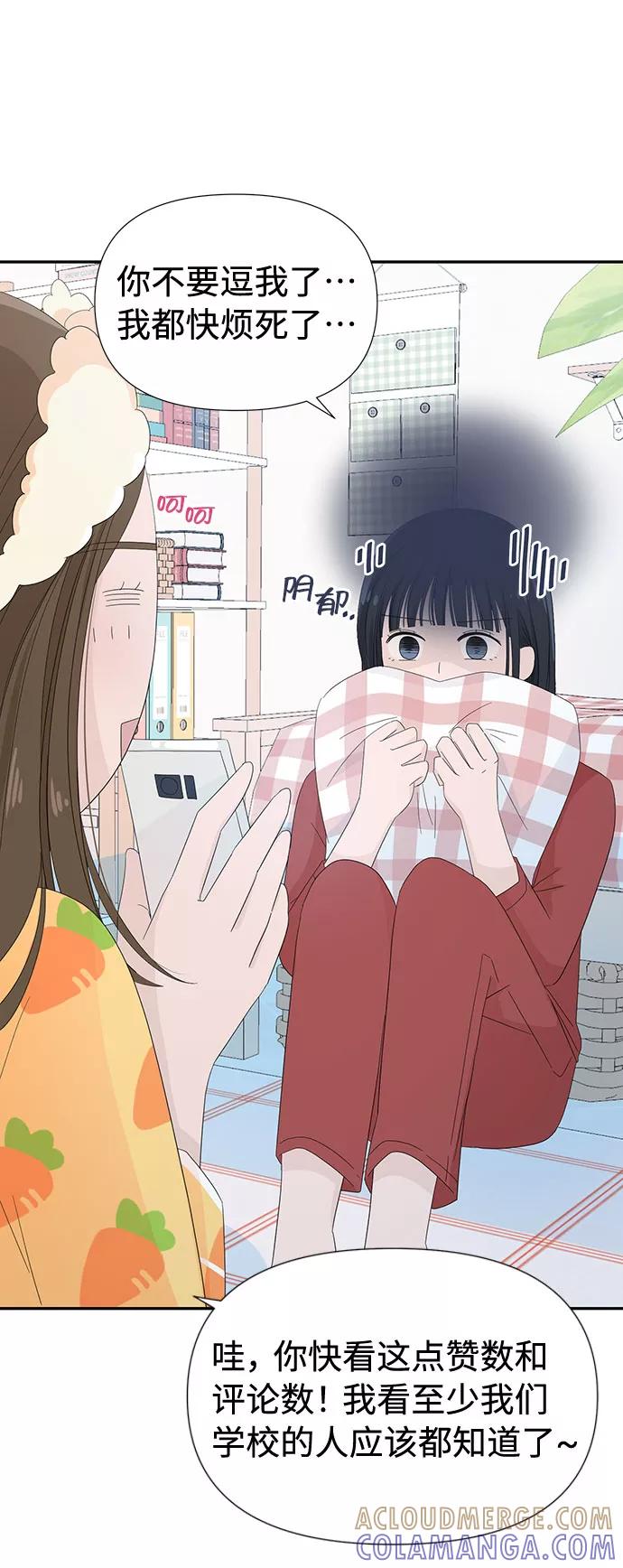 《告白还能撤回吗？》第4话 第13页