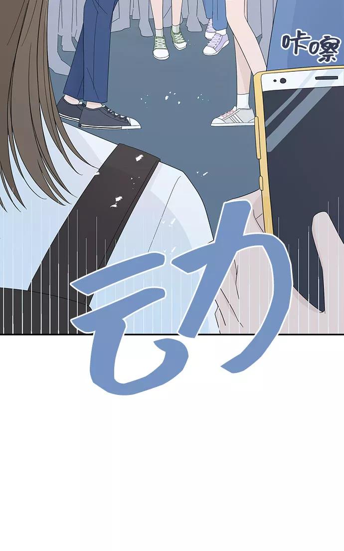 《告白还能撤回吗？》第4话 第6页