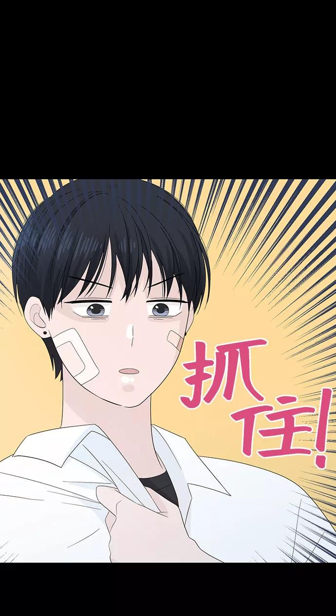 《告白还能撤回吗？》第4话 第18页
