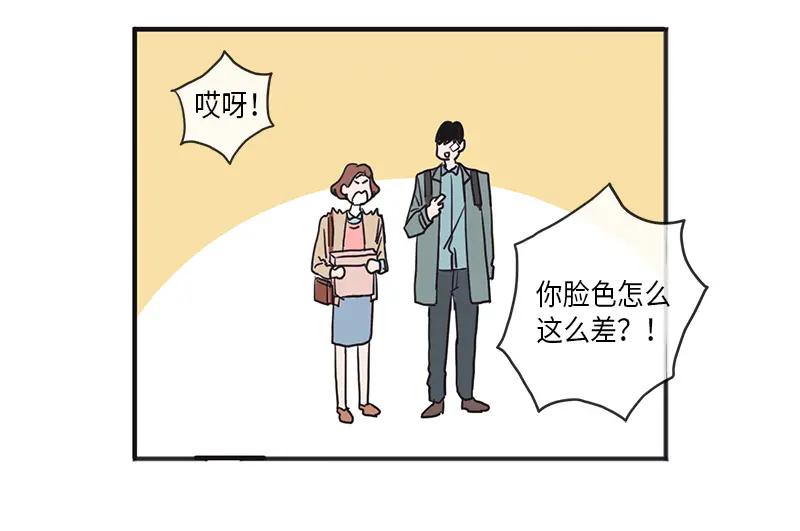 《取向的发现》第4话 第12页