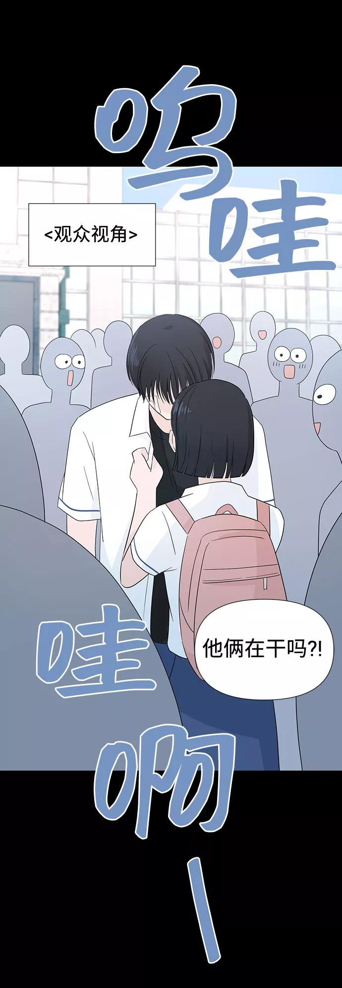 《告白还能撤回吗？》第4话 第21页