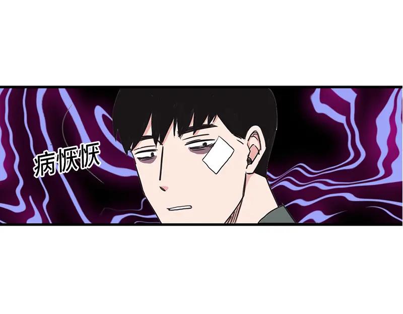 《取向的发现》第4话 第11页