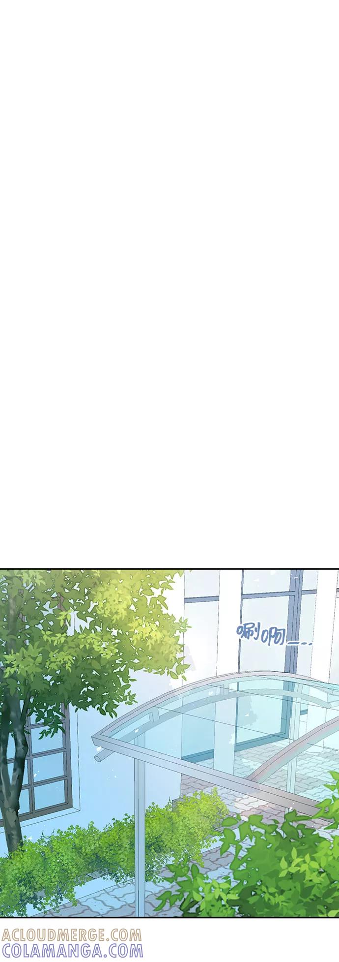 《告白还能撤回吗？》第4话 第76页