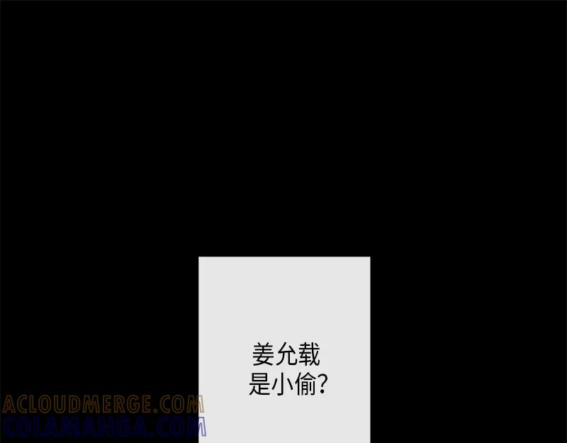 《取向的发现》第4话 第19页