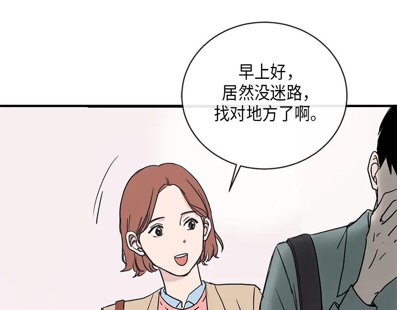 《取向的发现》第4话 第9页