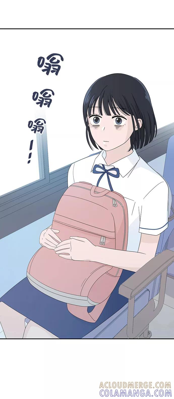《告白还能撤回吗？》第4话 第49页