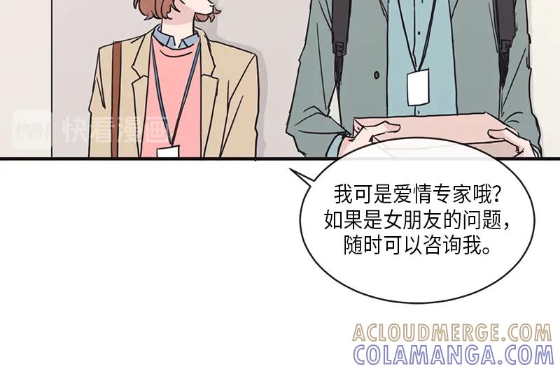 《取向的发现》第4话 第22页