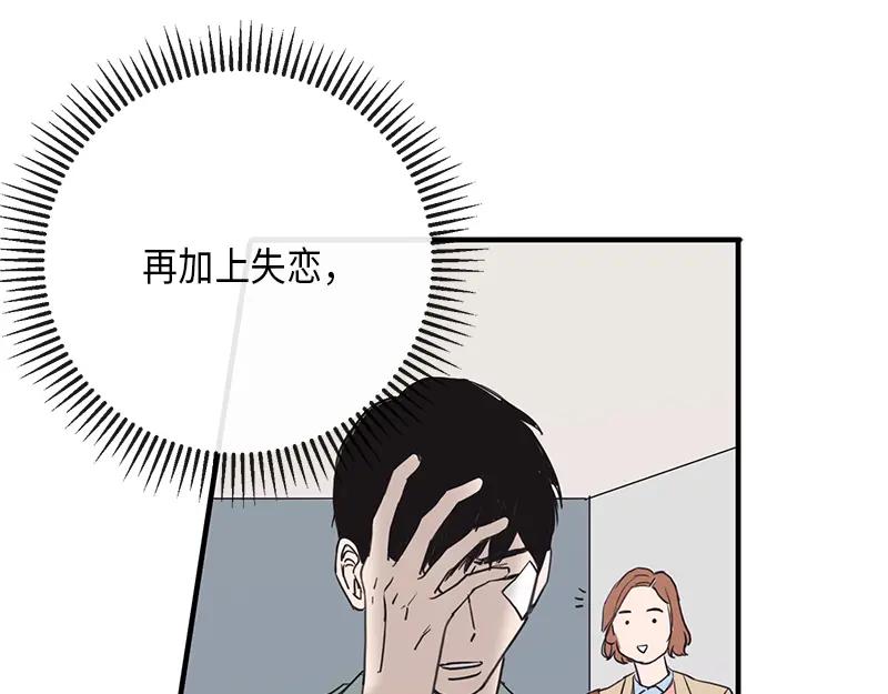 《取向的发现》第4话 第5页