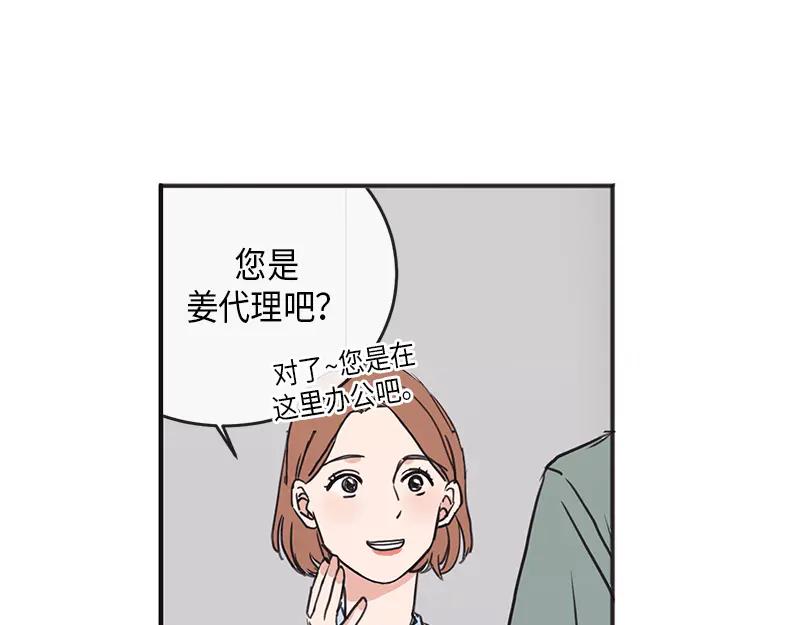 《取向的发现》第4话 第39页
