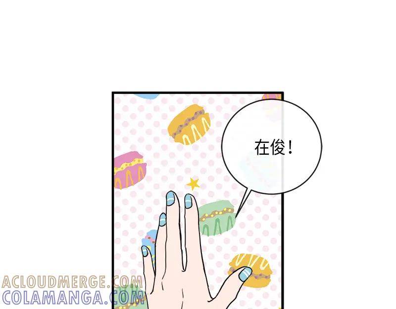 《取向的发现》第4话 第7页