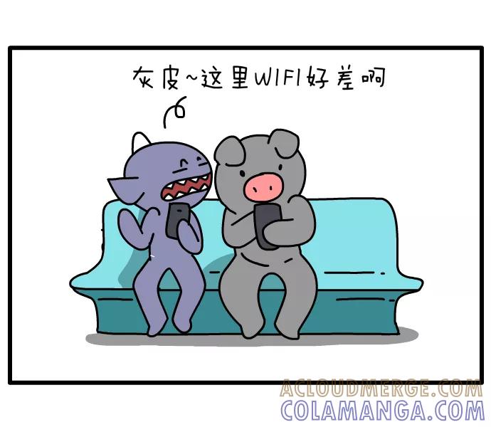 《一秒变神经病》给我wifi 第2页