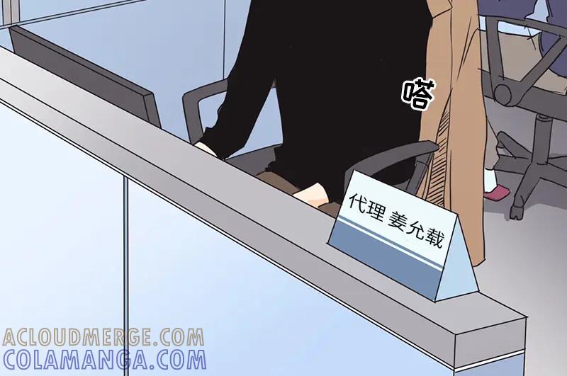 《取向的发现》第4话 第58页
