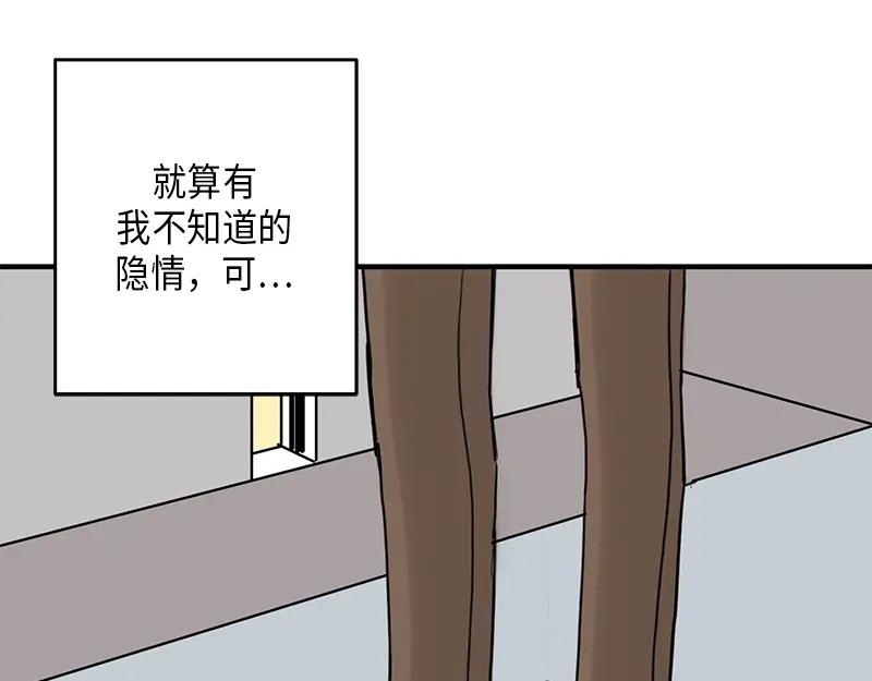 《取向的发现》第4话 第27页