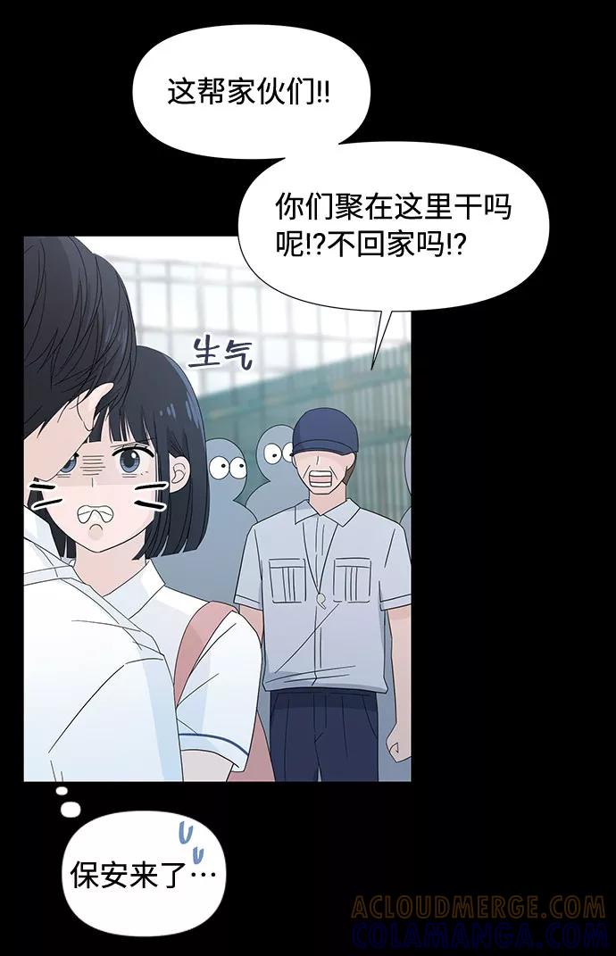 《告白还能撤回吗？》第4话 第22页