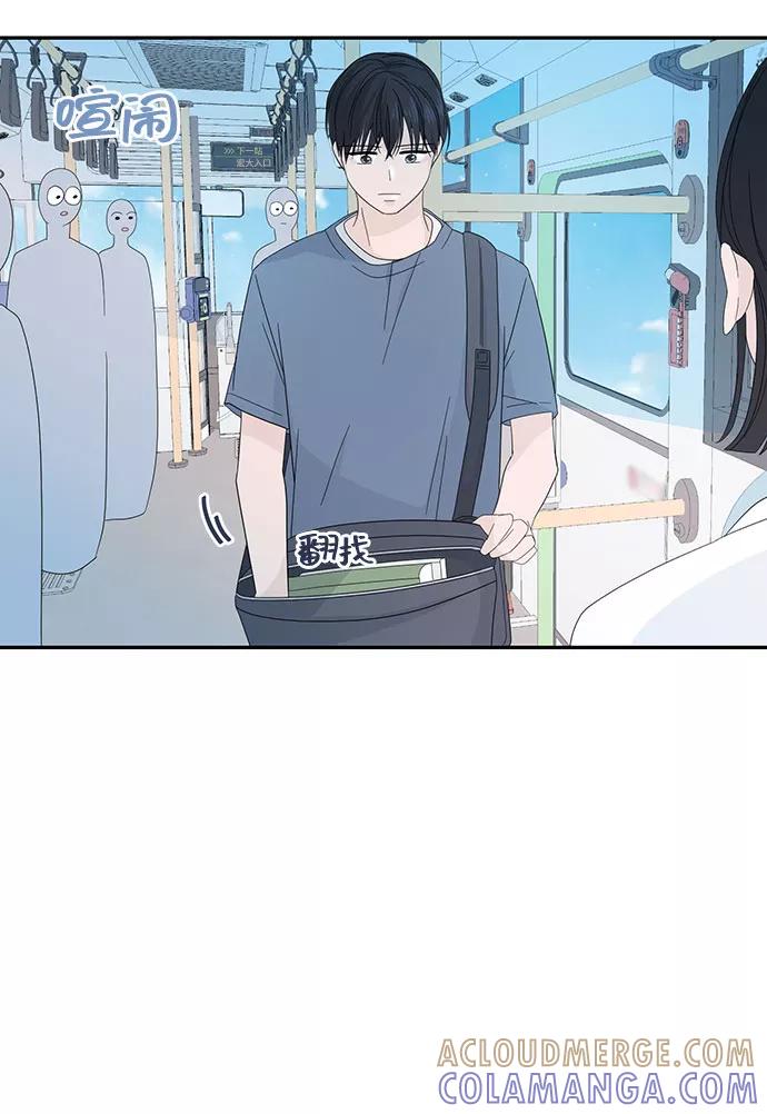《告白还能撤回吗？》第4话 第55页