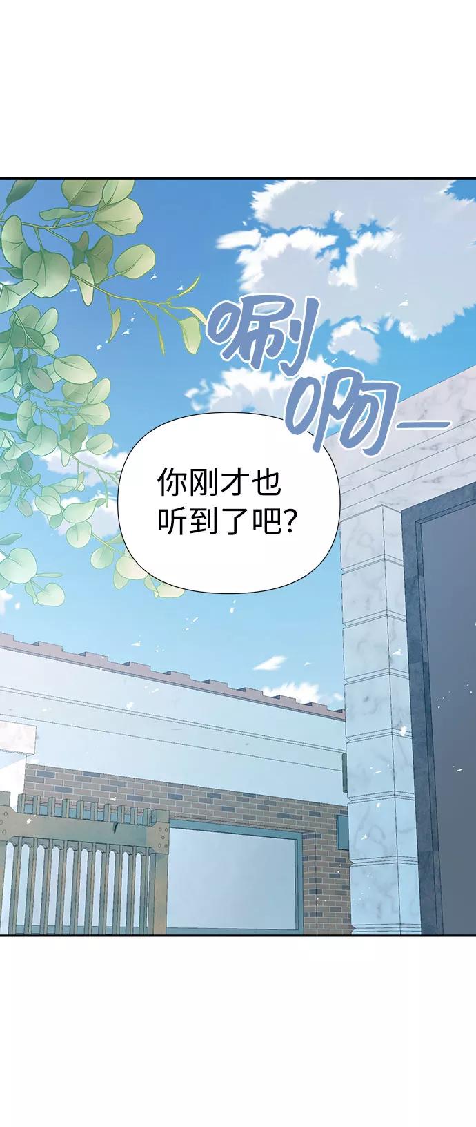 《告白还能撤回吗？》第4话 第2页