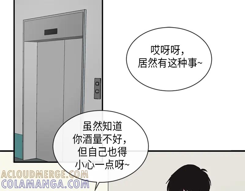 《取向的发现》第4话 第13页