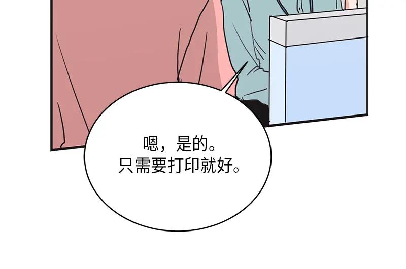 《取向的发现》第4话 第48页