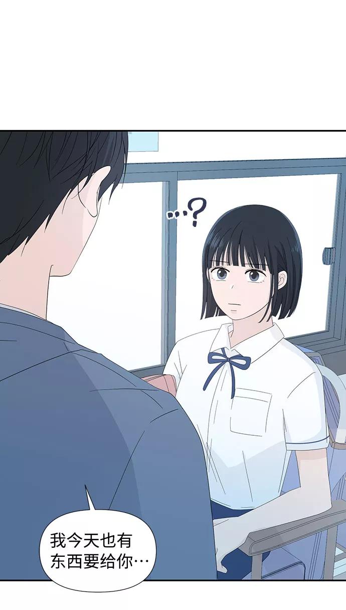 《告白还能撤回吗？》第4话 第54页