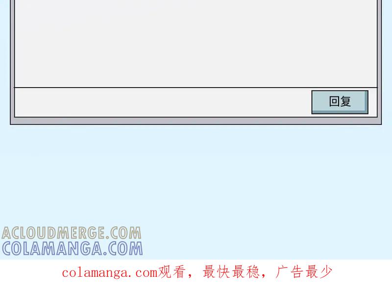 《取向的发现》第4话 第64页