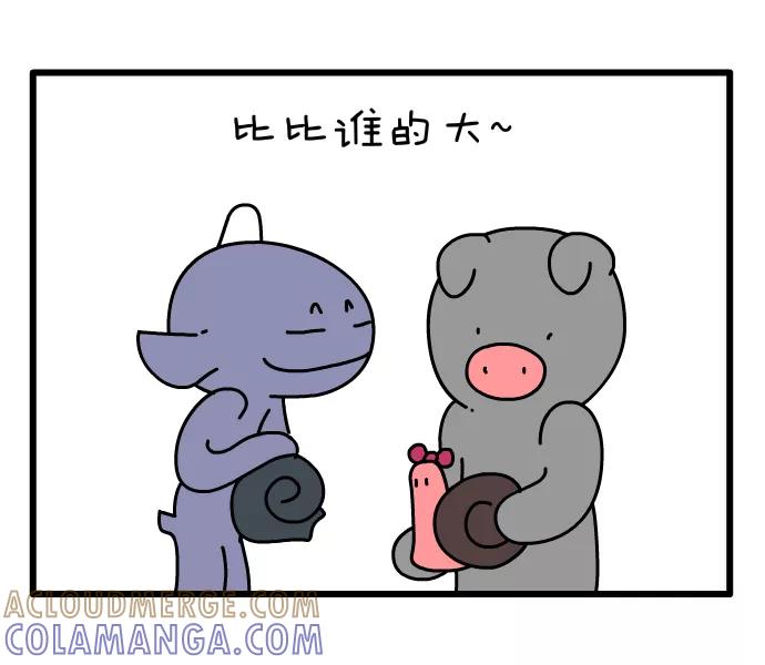 《一秒变神经病》蜗牛比赛 第4页