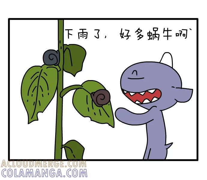 《一秒变神经病》蜗牛比赛 第2页