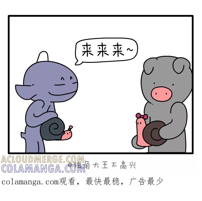 《一秒变神经病》蜗牛比赛 第5页